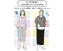 冬の服装が「のっぺり地味になってる人」の特徴。誰でもできる“ちょい変え”で印象は見違える