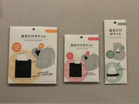 「バッグの中にポケット足りない問題」100均の“アイテム”で一発解決！バッグの「底で迷子」から卒業できたゃった