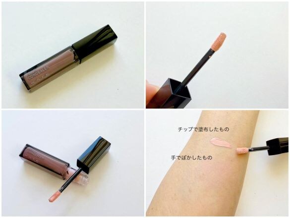 ケイト　ピンクのコンシーラー