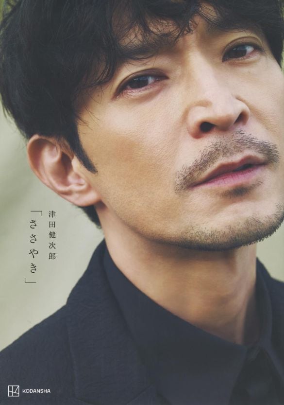  2023年11月に出た『津田健次郎 写真集　ささやき』（講談社）は、出版すぐ重版になる人気だった