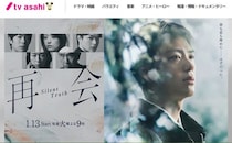 “吉沢亮と並ぶ存在”になるか？ 再ブレイクで時の人となる32歳俳優に注目「ありきたりな作品はやらない」発言も