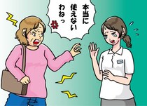 「使えないわね！」ドラッグストアで店員に怒鳴るおばさん…思わず割って入った女性の“痛快すぎるひと言”とは？