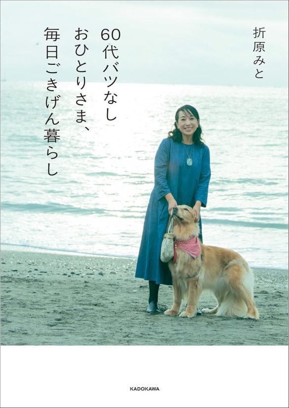 折原みとさん著書