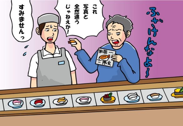 回転寿司で「写真と全然違うじゃねぇか！」怒鳴り声に凍る店内…5歳児の“まさかのひと言”で一気にほっこり
