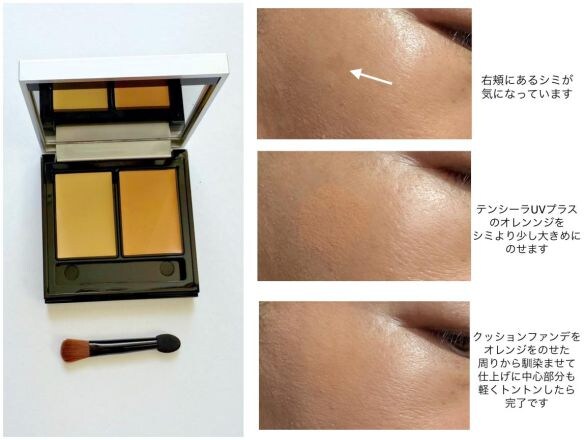 40代のシミ、小じわ、口元の影まで…消えた! “10の悩み”に対応するコンシーラーが、万能すぎて本気で手放せない