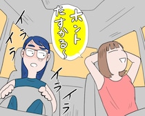 車に乗せても「お礼ゼロ」のママ友にモヤッ…ガソリン代を請求したら“予想外の一言”が／人間関係人気記事BEST