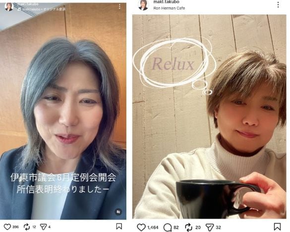  田久保眞紀さんInstagramより、市長になりたての2025年6月（左）→2026年1月22日頃