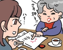 伯母から相続放棄を迫られア然、1年後がめつい伯母に天罰がくだる／義実家・家族人気記事BEST