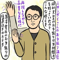 「後光とはこのことか…」天皇陛下との初対面に衝撃→天皇スポットめぐりを続ける男性が感じる“ご利益”とは