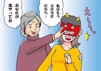 もはや暴力！ 節分に「豆を全力で投げつけてきた」義母にドン引き。その理由も“とばっちり”すぎて泣きたい