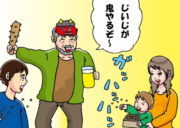 節分に酒乱の義父が鬼のごとく大暴れ