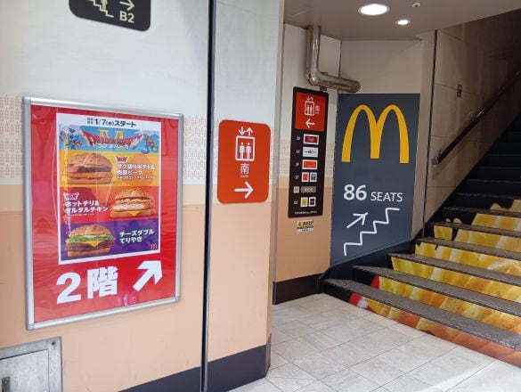  マクドナルド 高田馬場駅前店