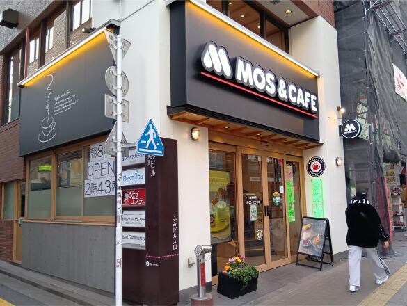  モスバーガー 高田馬場四丁目店
