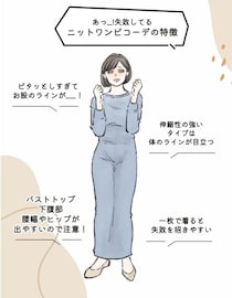 「お股のラインが見えてる…」冬の街で見かける「あれっ!?」な服装。失敗しやすいポイントは