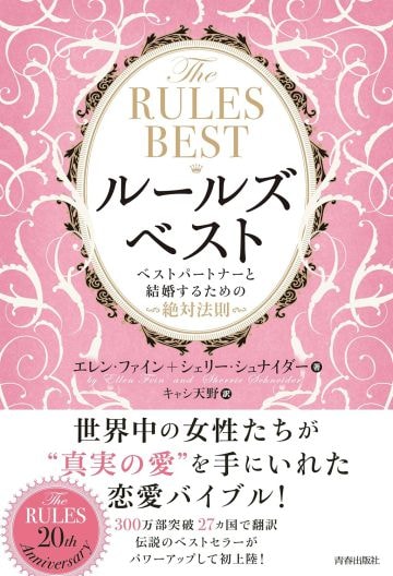  日本でも1997年刊行以来、色々なバージョンが出ている。画像はベスト版（2015年、青春出版）