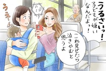 バスで泣き叫ぶ娘に「うるさい！」と怒号。若い女性にトントンと肩を叩かれ…／子育て人気記事BEST