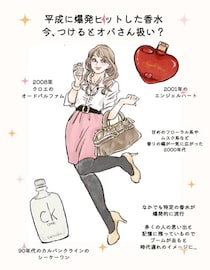 平成に流行った香水、今つけるとオバさん扱い？「クロエの香水はダサい」発言炎上で見えた“古い香り”の正体
