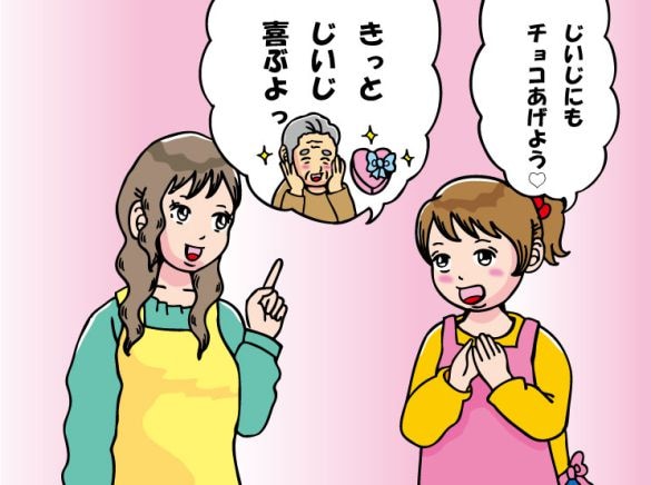 孫の手作りチョコに「食べられたもんじゃない」と吐き捨てた祖父。抗議したら返ってきた“とんでもない言葉”とは？