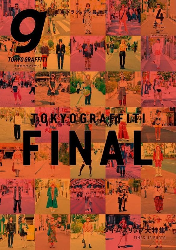  『東京グラフィティ』2025年4月号。大きく「FINAL」と記してある（以下、誌面画像はすべて株式会社東京グラフィティ提供）