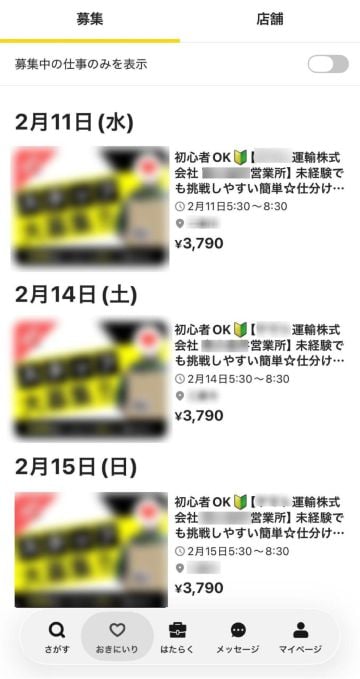  ※写真は一例です