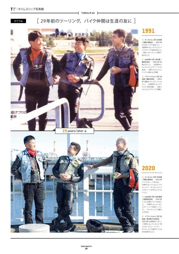  「仲間と再会するから撮ってほしい」と編集部にリクエストがあった