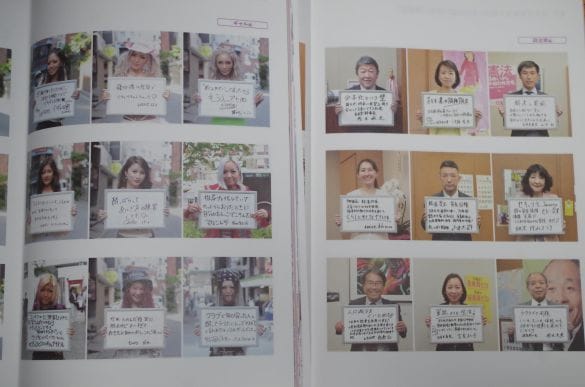  一般の人も鈴木宗男も同じ大きさで登場する