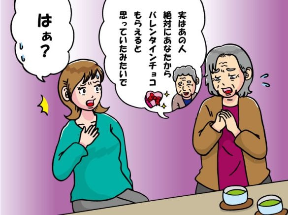 義父にバレンタインの“贈り物”をしたらなぜか不機嫌に。密かに持たれていた“とんでもない欲求”にドン引き