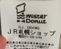 札幌で37年間愛されたミスドが閉店…→最終日にレシートに書かれていた“メッセージ”に感動｜元TBSアナ・アンヌ遙香