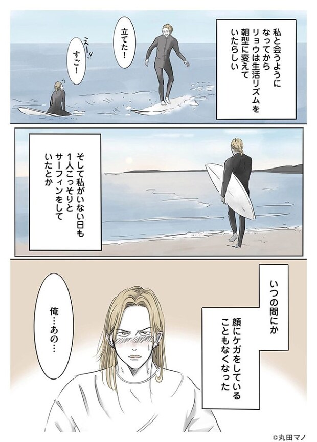 ぼくのパパにはタトゥーがある