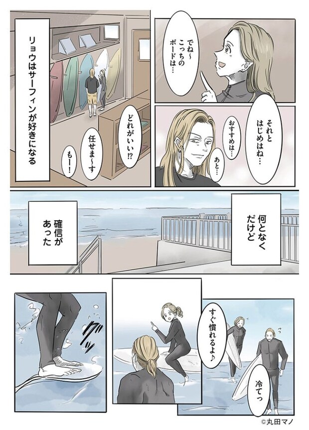 ぼくのパパにはタトゥーがある