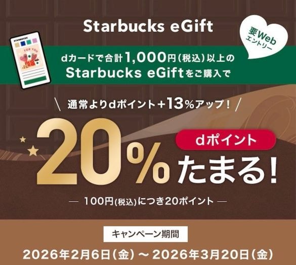 スターバックス コーヒー