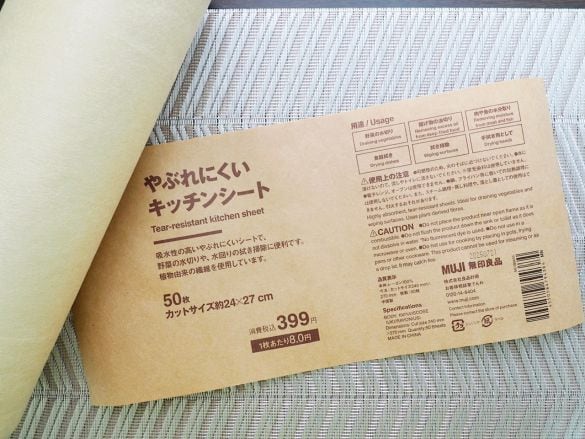 無印キッチンペーパー