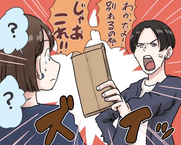 突然渡された分厚い封筒