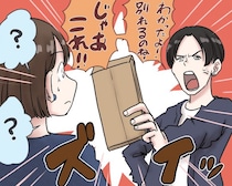 別れたいと言ったら彼が豹変、手渡された“分厚い封筒”の中を見てドン引き…／恋愛人気記事BEST