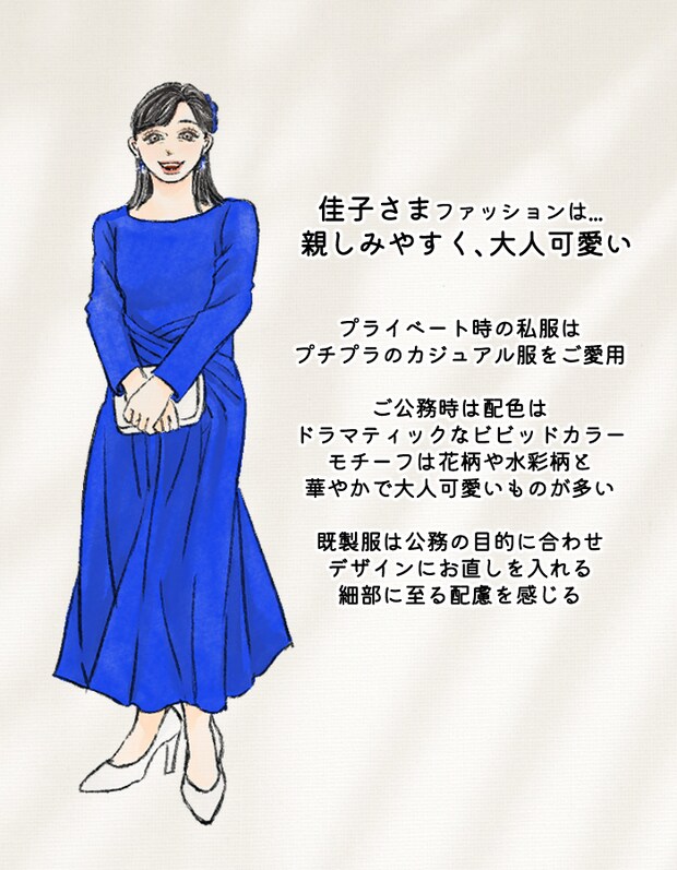 佳子さまの「親しみコーデ」