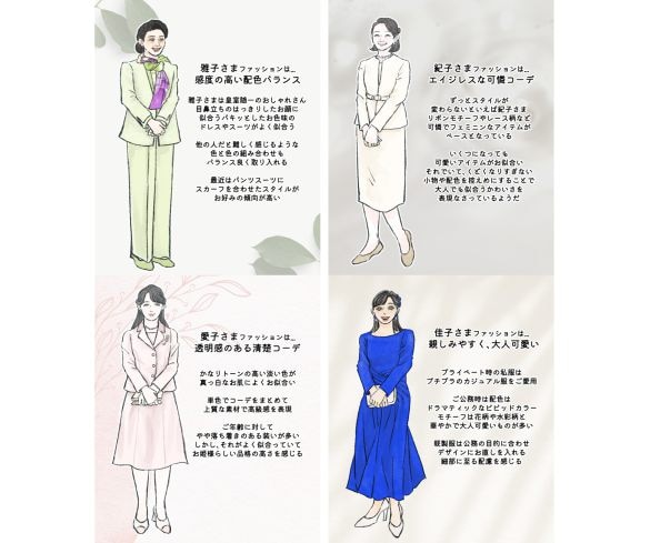 皇室ファッションが「古臭く見えない」納得の理由。4人の装いに学ぶ“自分を100点に見せる”着こなし戦略