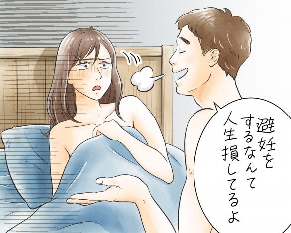 避妊を嫌がる40代男性に「妊娠したらどうするの？」と聞いたら“まさかの返事”にドン引き／恋愛人気記事BEST