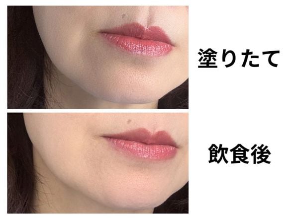 塗った直後と飲食後の比較