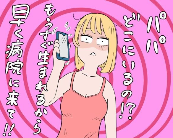 彼のスマホにしつこい着信が…出てみると「パパ！すぐに来て！」の絶叫が。その理由は…／恋愛人気記事BEST