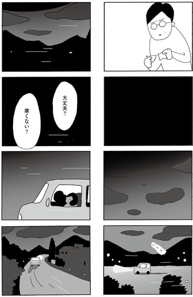 『うちのツマ知りませんか?』