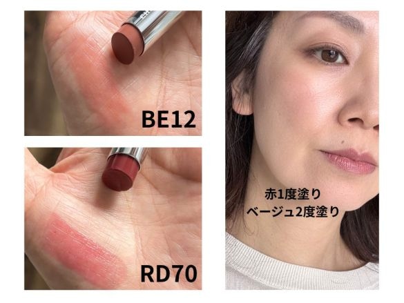 ベージュの服の場合の塗り方