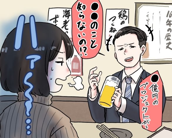 初対面の男性が会計時に放った、衝撃の一言。オラオラ系でイキり散らかしてたのに…/恋愛人気記事BEST