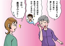 義母から突然「あなたとは絶縁します」と電話ガチャ切り。理由を知った私が、夫との離婚を決意したワケ