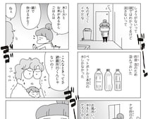 「断水時、トイレや食事はどうする？」東日本大震災で被災した漫画家に聞いた“知恵”とは＜漫画＞
