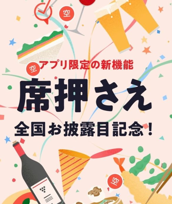 ホットペッパー