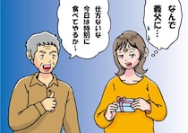 義父からプレゼントをもらった30歳女性。開けた瞬間「鳥肌が立った」生々しすぎる中身とは？