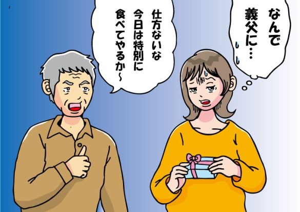 義父からプレゼントをもらった30歳女性。開けた瞬間「鳥肌が立った」生々しすぎる中身とは?