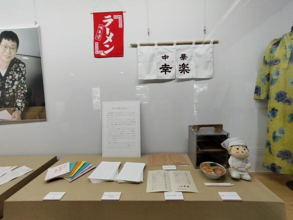 幸楽のメニューも