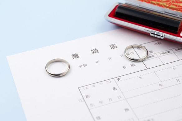 離婚届