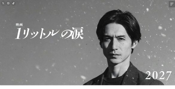 画像：『映画 1リットルの涙』公式サイトより